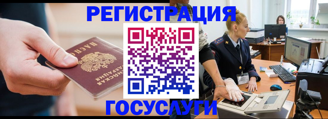 купить прописку в Домодедово