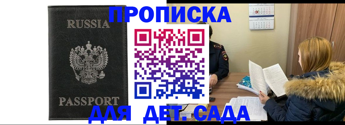 временная регистрация недорого в Домодедово