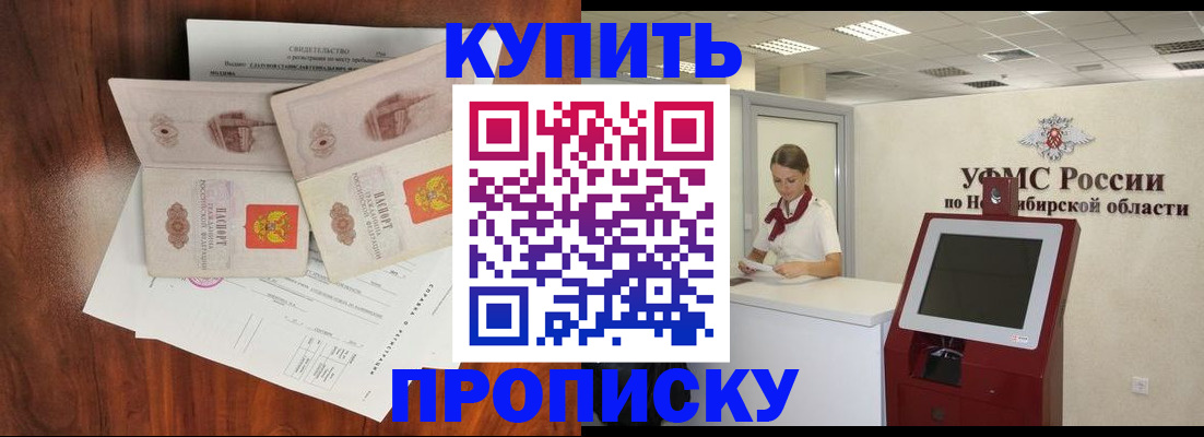 временная регистрация поиск в Домодедово